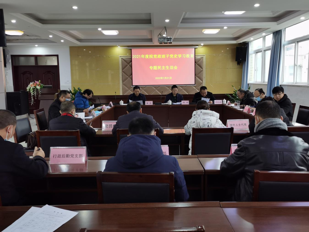 增强斗争精神，凝心聚力促进医院发展