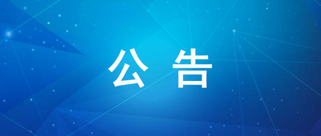 巴中市精神卫生中心（巴州区第二人民医院） 低温等离子灭菌器采购项目市场需求公告