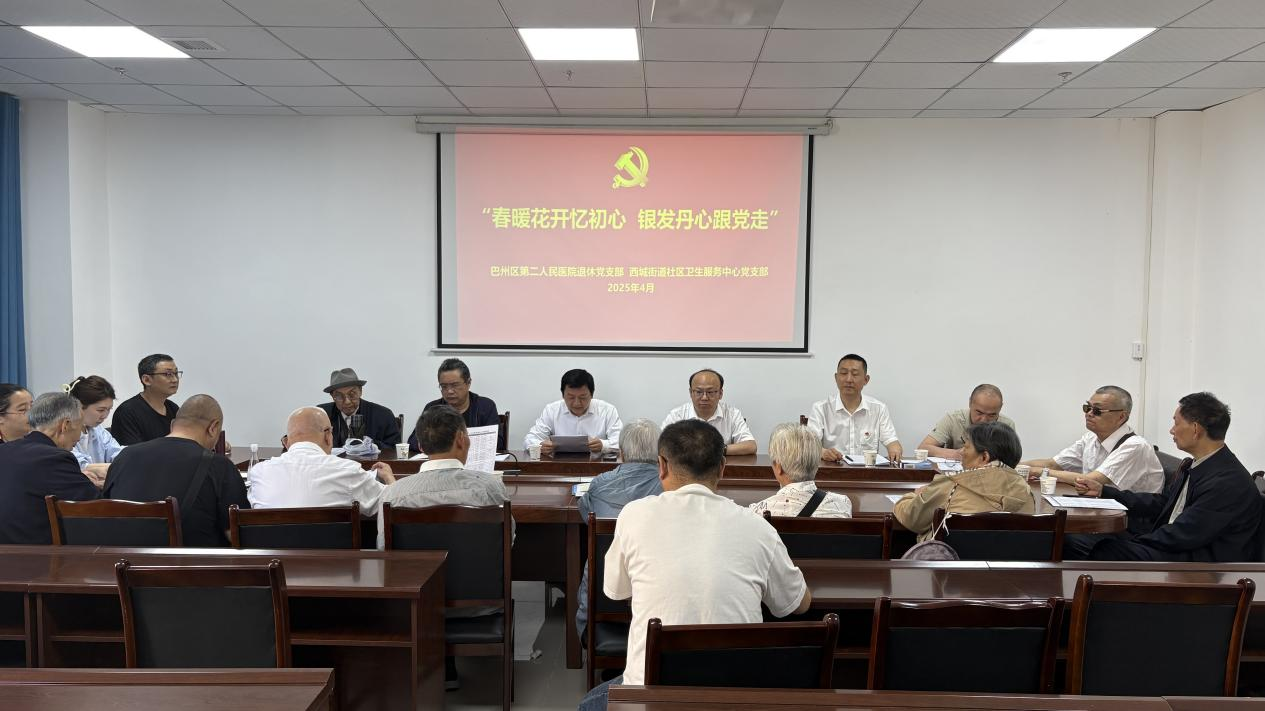 “春暖花开忆初心,银发丹心跟党走” 巴州区第二人民医院退休党支部开展 主题党日活动