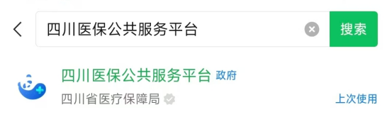 巴中参保人必看!异地就医备案流程全指南