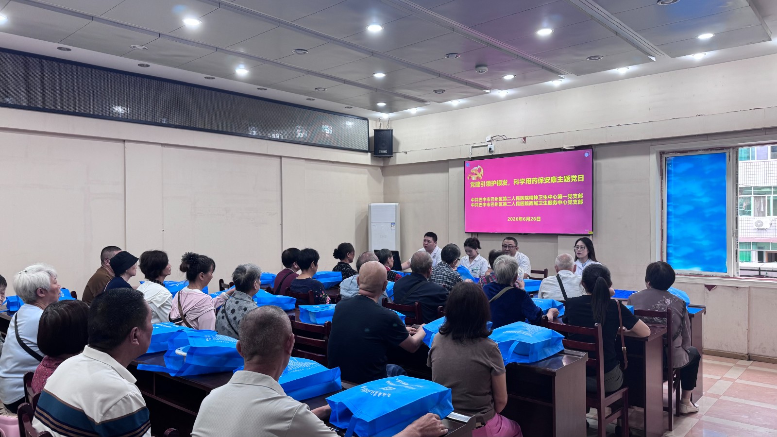 党建引领护银发,科学用药保安康 — 精神卫生中心第一党支部联合西城社区卫生党支部